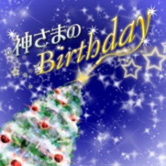 神さまのBirthday | Kamisama no Birthday - Idolmaster
