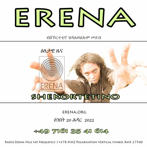Stream ሰንበት 20 ሕዳር 2022 by Radio Erena | Listen online for free on  SoundCloud
