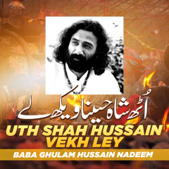 Uth Shah Hussain Vekh Ley