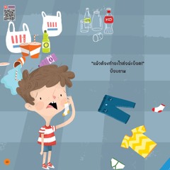 บ๊อบและบ็อต จัดบ้านให้น่าอยู่ - หน้า 10