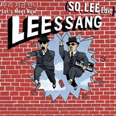 우리 지금 만나 ‘Let’s Meet Now’ - 리쌍 LEESSANG (SO.LEE Edit)