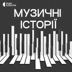 Богдан Весоловський. Пісенні танго Галичини 1920-1930-х