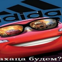 Туалетный Ерш