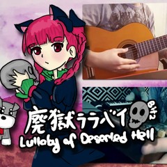 【Touhou SA】 Lullaby of Deserted Hell ✿ Rin's Theme「廃獄ララバイ」Bit2 Original Arrange
