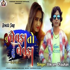 Tu Bewafa To Hu Bewafa