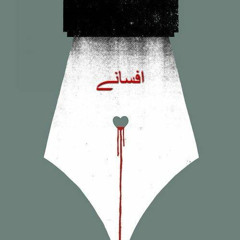 AFSANAY | YOUNG STUNNERS | TALHA ANJUM | TALHAH YUNUS | SLOWED + REVERBED