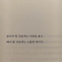 이별은 쉬운건가봐