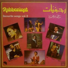 بعدنا - عايدة شلهوب.mp3