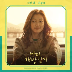 그런 날