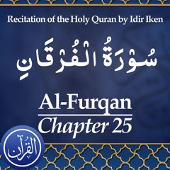 Recitation Of The Holy Quran Chapter 25 Al Furqan - سُوْرَةُ الْفُرْقَانِ