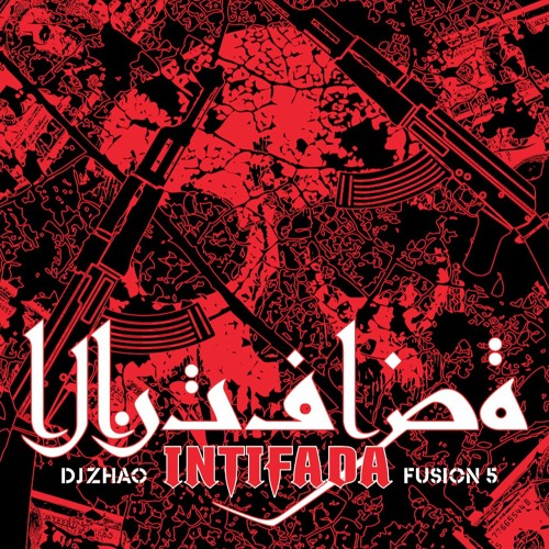 FUSION 5 - الانتفاضة