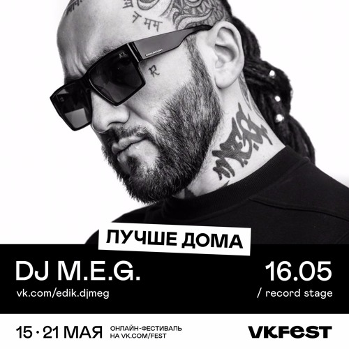 DJ M.E.G. - Live @ Record Stage | VK Fest Online (16 - 05 - 2020)