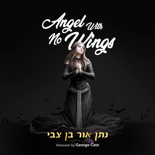 Podcasts From Heaven by Prophet NathanOr | Season 2 Episode 1 - Angel With No Wings