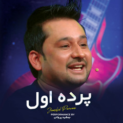 پشاوری
