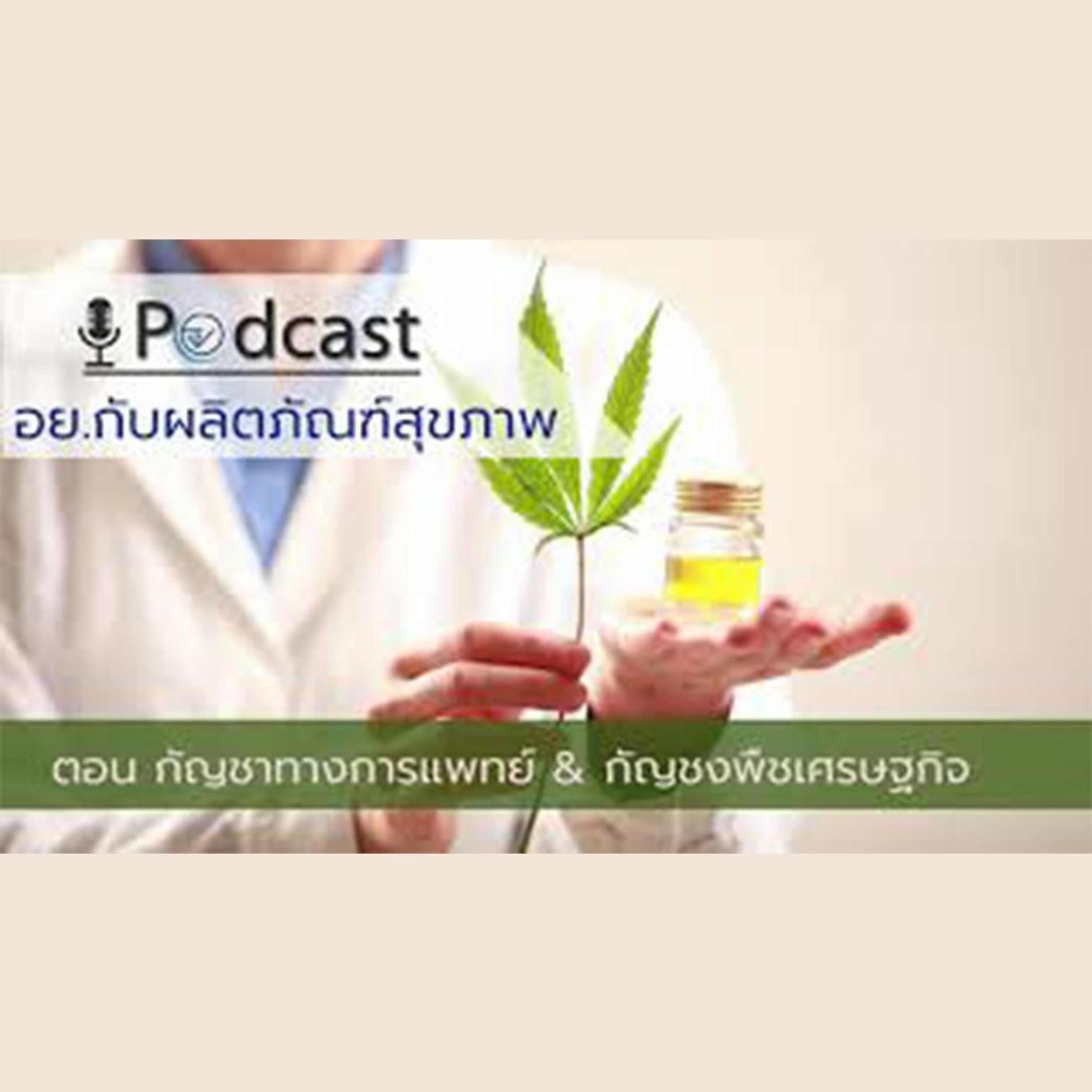 FdaThai