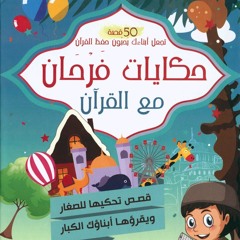 بعد أن تحكي لأبنائك قصة بائع الأحلام (أفكار تربوية)