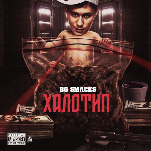 BG SMACKS - ХАЛОТИП