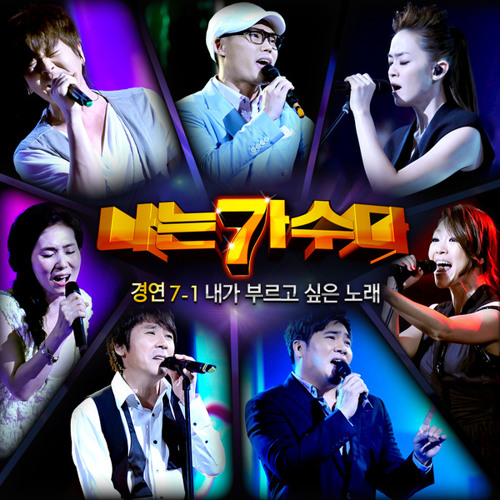 김범수 - 사랑으로 (나는 가수다 中)