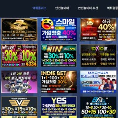 먹튀폴리스 - 토토 업계를 빛낸 안전놀이터 추천 먹튀검증업체
