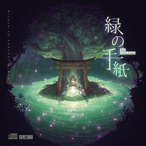 「Mitsukiyo - 'The Green Letter'」- A Place To Rest