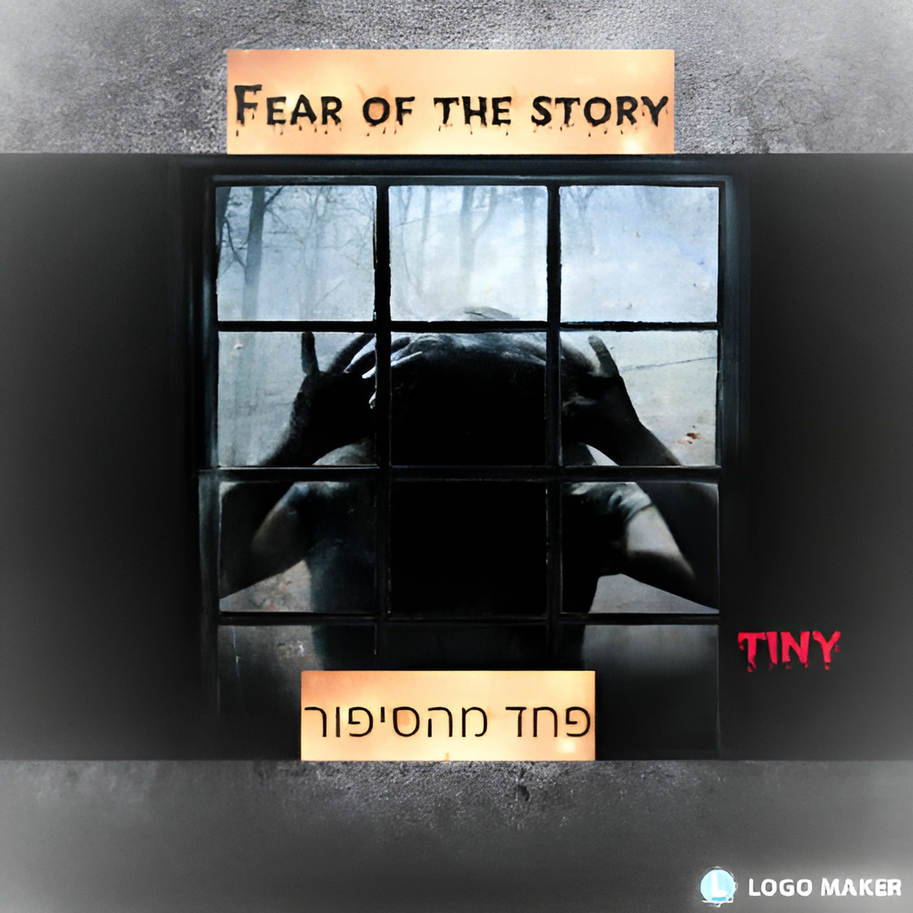 Fear Of The Story - פחד מהסיפור episode artwork