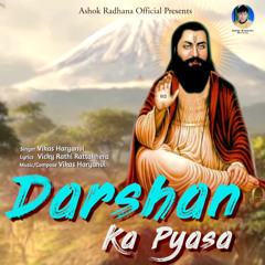 Darshan Ka Pyasa