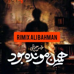 rimix hamin monde bod.mp3