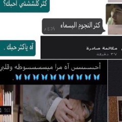 أنطيني وعد للموت روح بروحك أنشدني؟