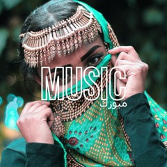 أغنية مغربية جميلة (هيا هيا) ريمكس عربي بطيئ | Hiya Hiya