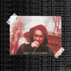 детство в бетонном дворе (Speed Up)