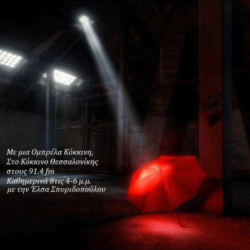 Stream «Με μια ομπρέλα κόκκινη» - Εκπομπή 17-10-2023 by Στο Κόκκινο 91,4 -  Θεσσαλονίκη | Listen online for free on SoundCloud