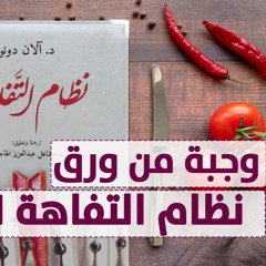 عالم #التفاهة_المنظمة وصناعة بطل وسامه من درجة #مؤثر