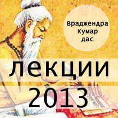 2013-12-25 ШБ 9.14.1-6 Корни Конфликтов