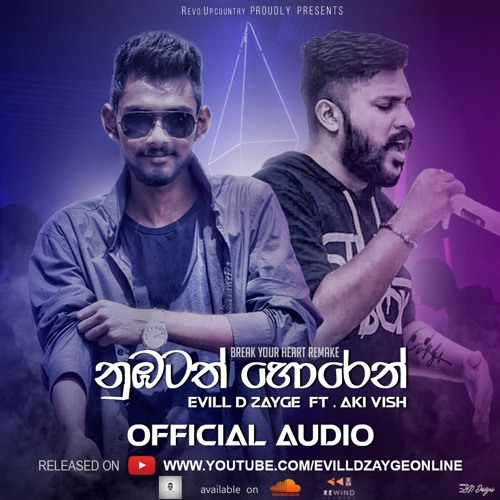 Evill D ZAYGE - Nubatath Horen (නුඹටත් හොරෙන්) Ft. Aki Vish (Official Audio)