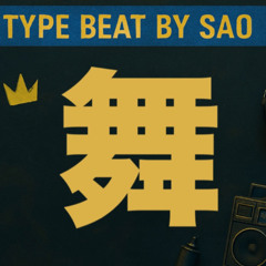 “舞”|DaBaby Type Beat x NLE Choppa|Hard,Trap