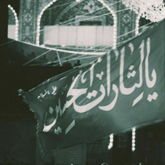 الرادود علي مهدي_هل جلمه ياهو الي كتبها.