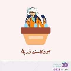 مما يجرح القلب يُلهم الفرد💡