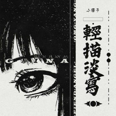 GiiNA🖤w>fiend+omgyang