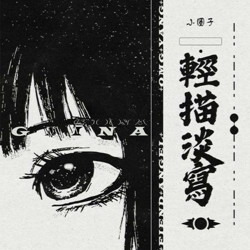 GiiNA🖤w>fiend+omgyang