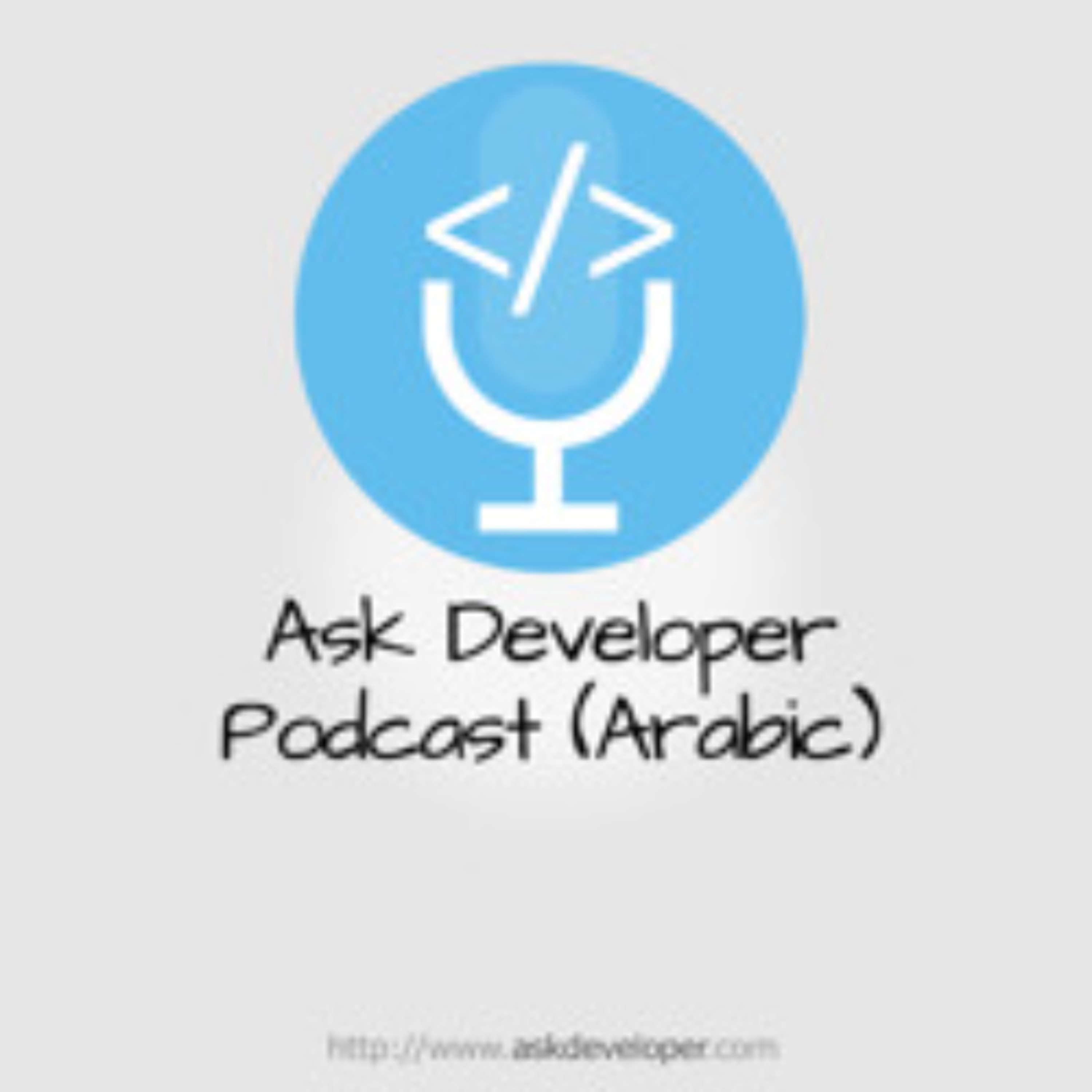 EP85 - Ask Developer Podcast - ازاي تختار الكورسات الحقيقية و تبعد عن النصب - مع محمد مشرف
