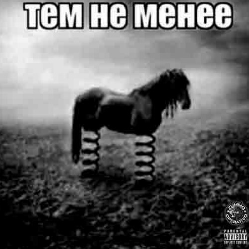 babydaewoo & younglanos - ludi bolee