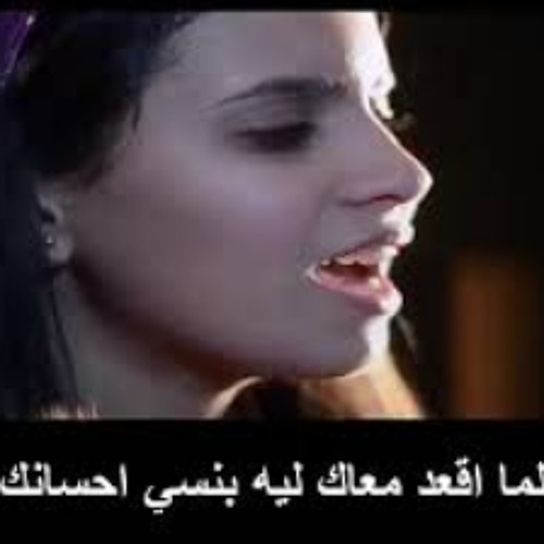 ترنيمة لما اقعد معاك - جنى كرمي