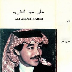 الحب ايه؟ إلا الترجي والامل | كوبليه