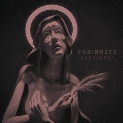 FarInHate  - Колискова (Instrumental)