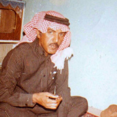 عيسى الاحسائي .. جيت اسال الدار كامله
