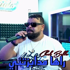 راها مدابزتني