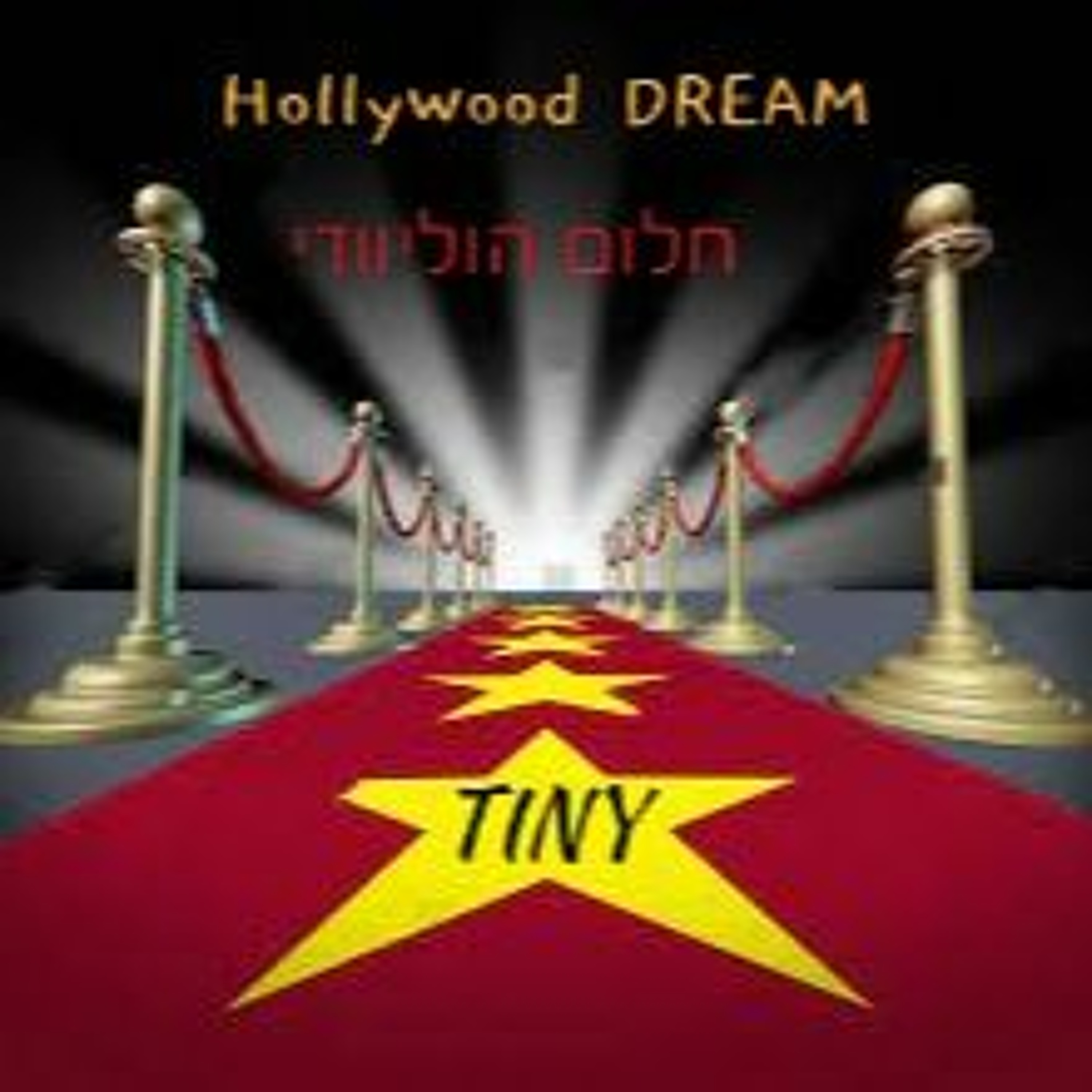 Hollywood DREAM - חלום הוליוודי episode artwork