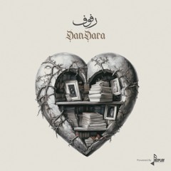 رفوف - دندرة