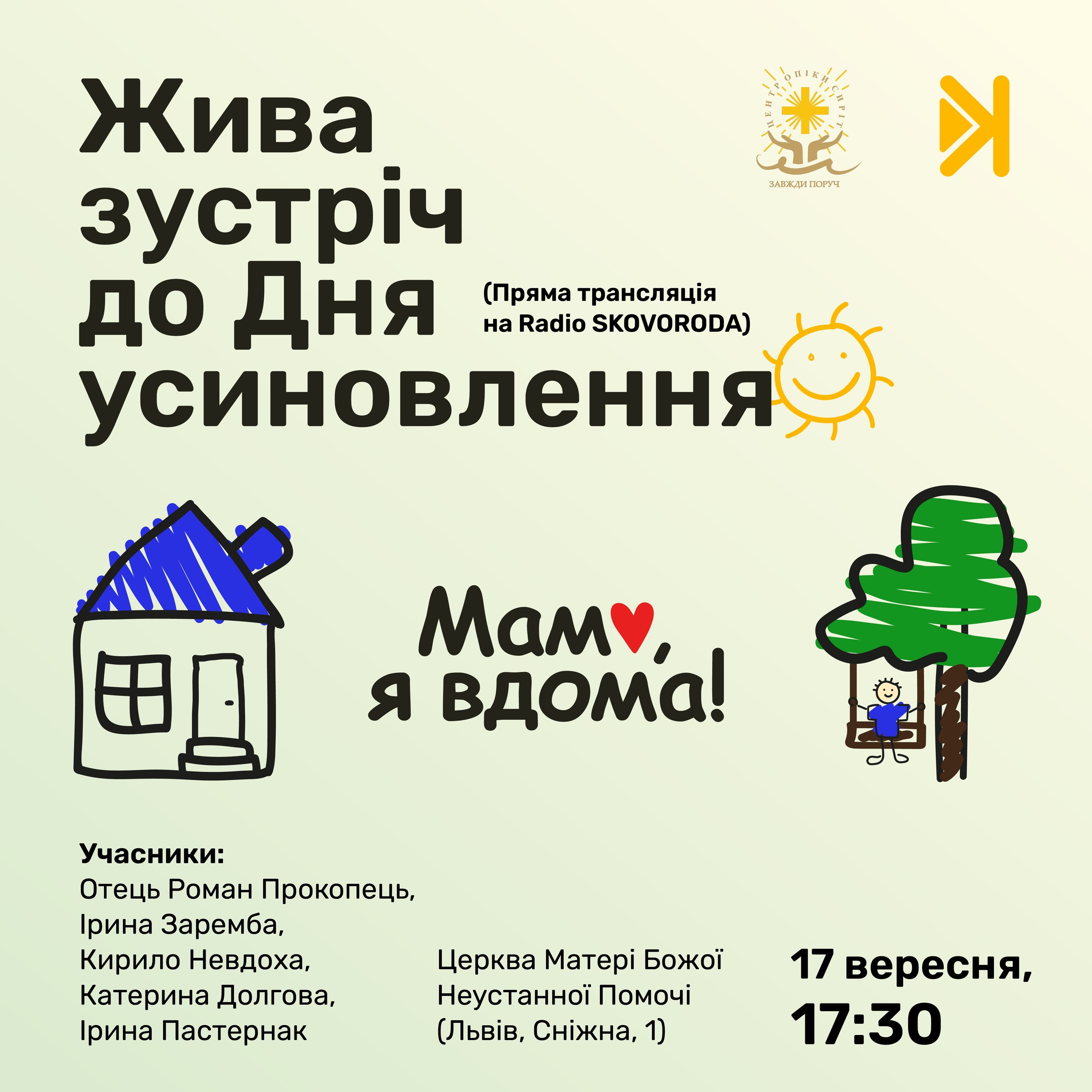 УсиновиТИ – Е1 – Жива зустріч до Дня усиновлення episode artwork