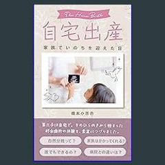 ebook read [pdf] 💖 Home Birth The Day I Welcomed Life with My Family: dainishihajitakude sonohiram